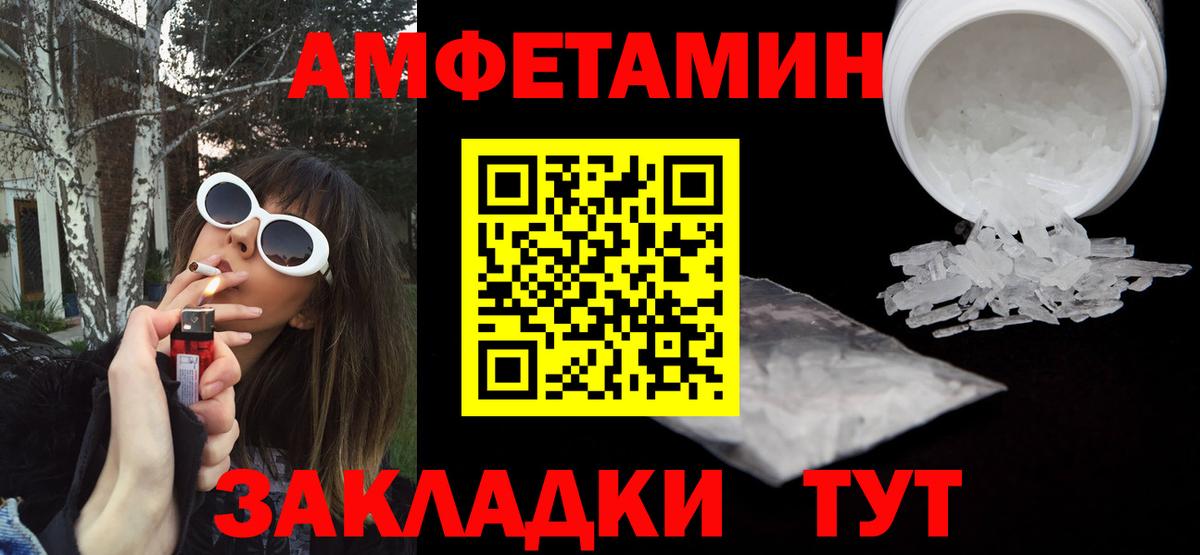 Черемхово  Амфетамин  АМФЕТАМИН  АМФЕТАМИН VHQ  Вход с VPN 