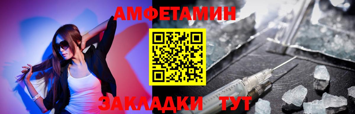 АМФ 97% Черемхово
