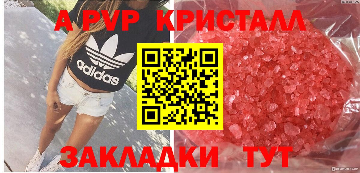 Alfa_PVP  APVP крисы CK  Alpha PVP Соль  Вход с VPN  Черемхово 