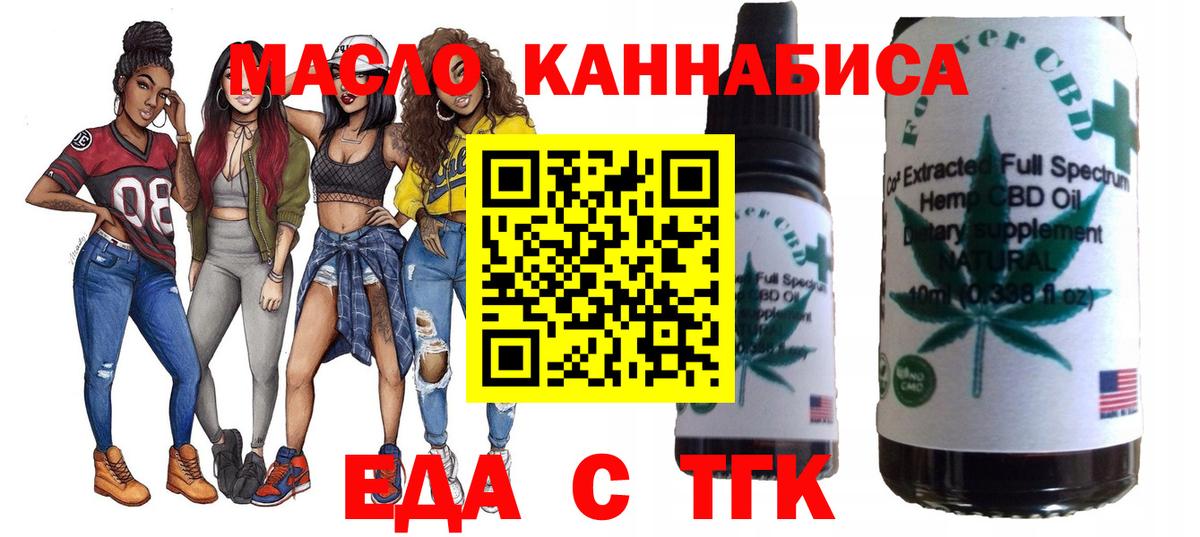 Черемхово  Печенье с ТГК марихуана  Вход с VPN 