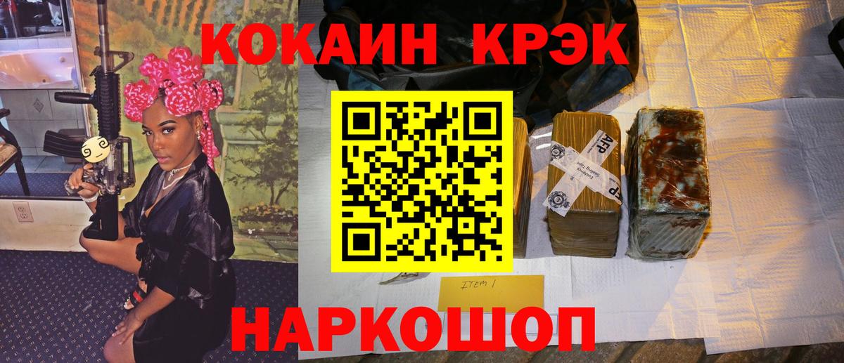Cocaine Колумбийский Черемхово