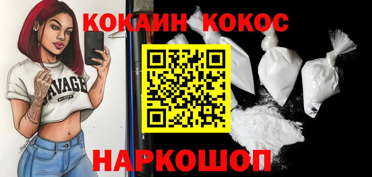 Черемхово  COCAIN  Кокаин 99%  Вход с VPN  Кокаин Боливия 