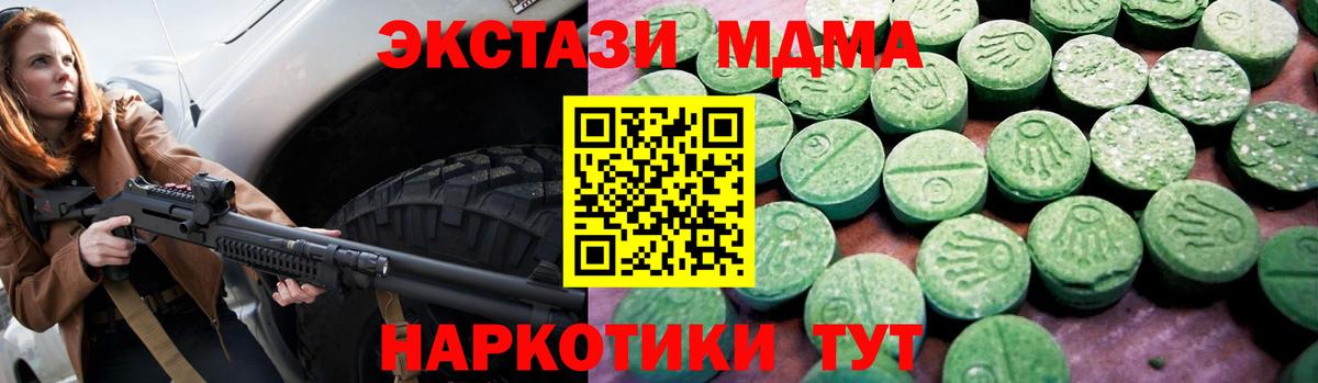 ЭКСТАЗИ Punisher Черемхово