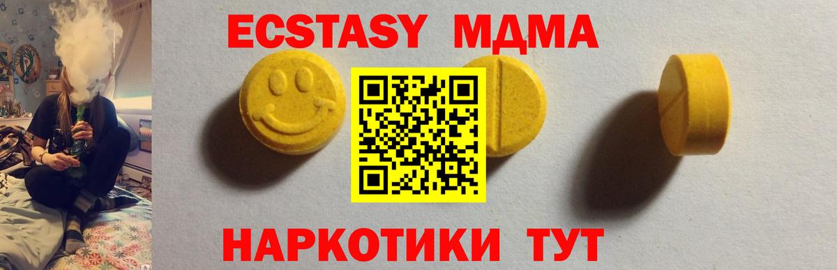 Экстази ешки  ЭКСТАЗИ 99%  ЭКСТАЗИ  Черемхово  Вход с VPN 