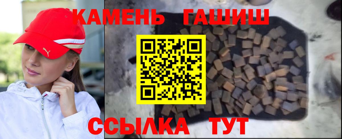 ГАШИШ Cannabis Черемхово