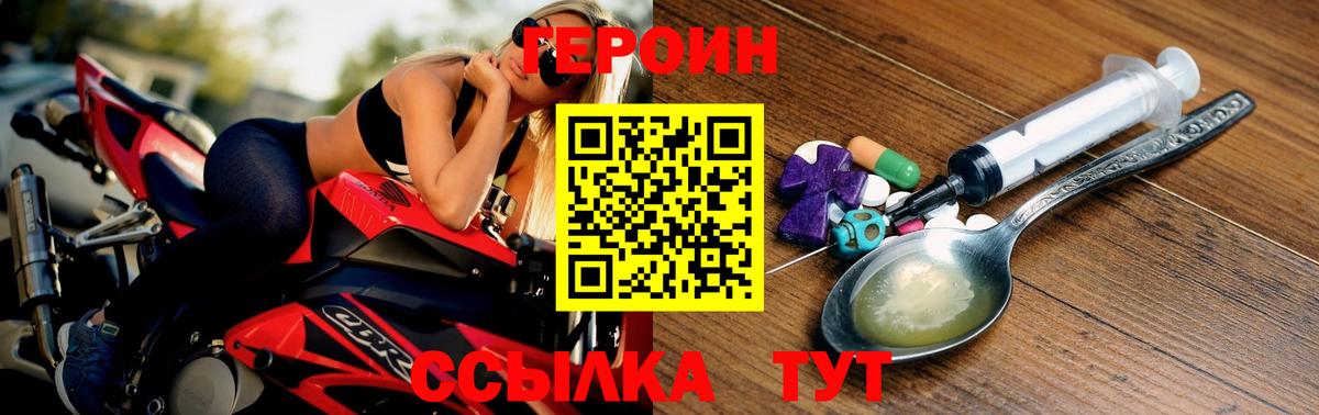 ГЕРОИН  Вход с VPN  Черемхово  ГЕРОИН гречка 