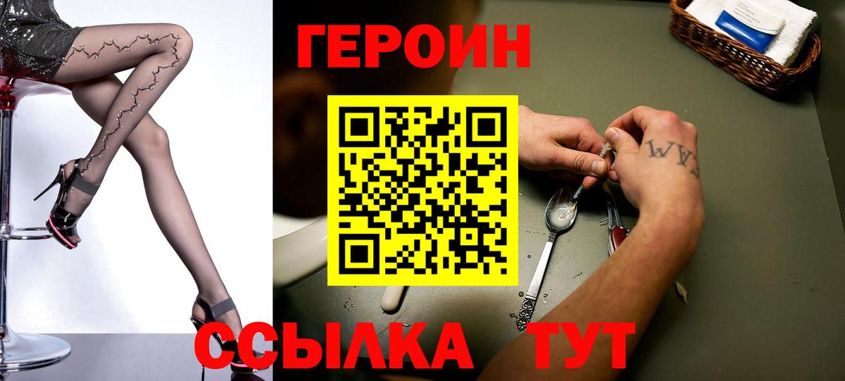 ГЕРОИН Афган Черемхово