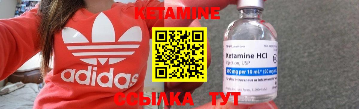 Кетамин ketamine  Вход с VPN    как зайти  Черемхово 