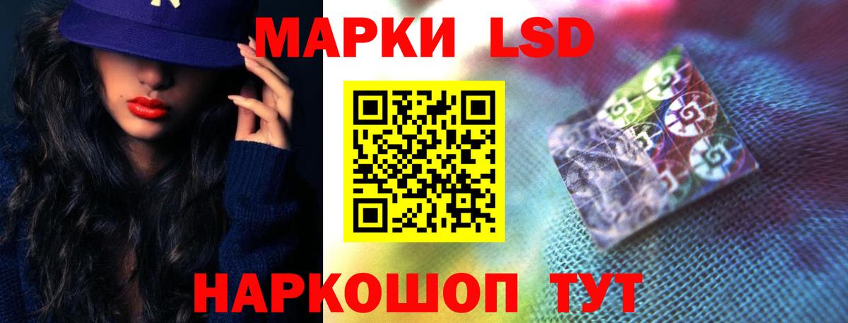 ЛСД экстази кислота  LSD-25 экстази кислота  Черемхово  Вход с VPN 