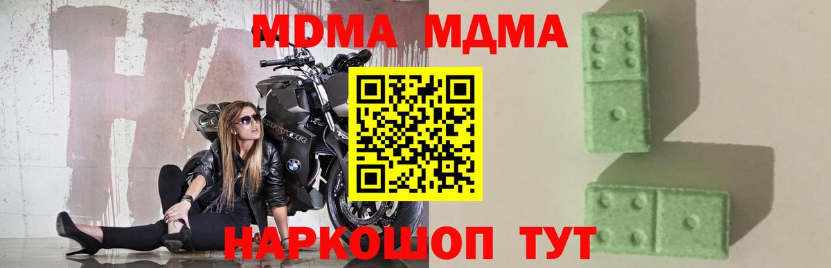 МДМА  MDMA кристаллы  Черемхово  Вход с VPN  МДМА VHQ 