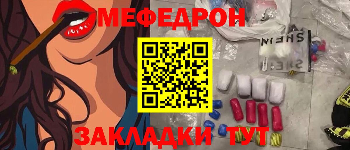 МЯУ-МЯУ кристаллы  МЯУ-МЯУ  продажа наркотиков  Черемхово  МЯУ-МЯУ мяу мяу  Вход с VPN 