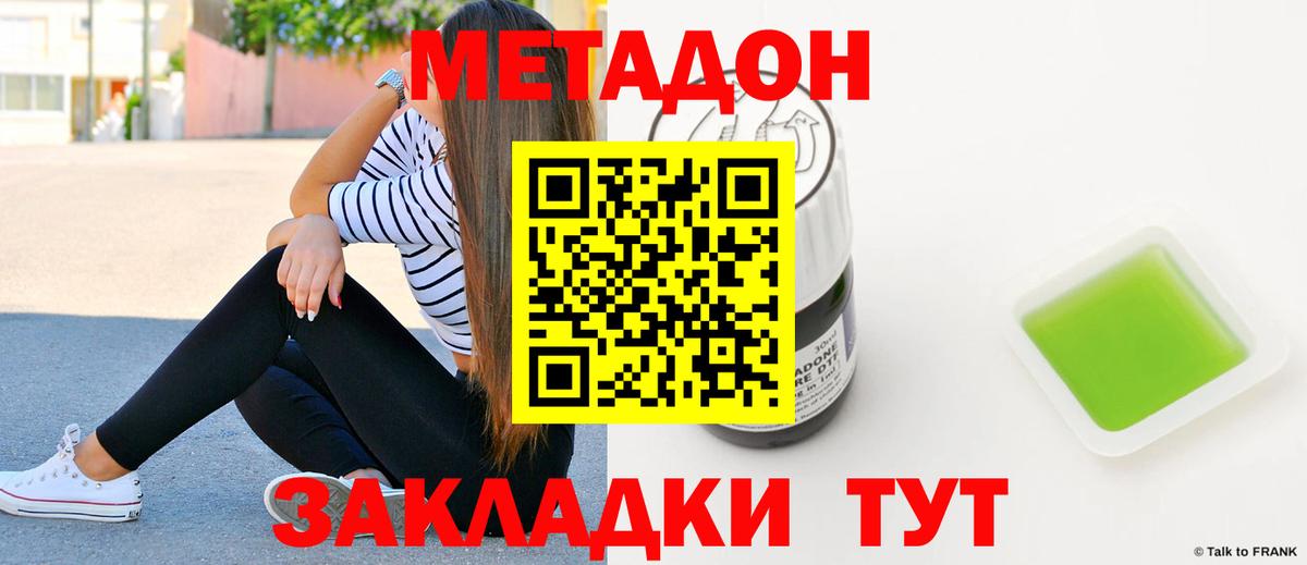 Метадон кристалл  МЕТАДОН мёд  Вход с VPN  Черемхово 