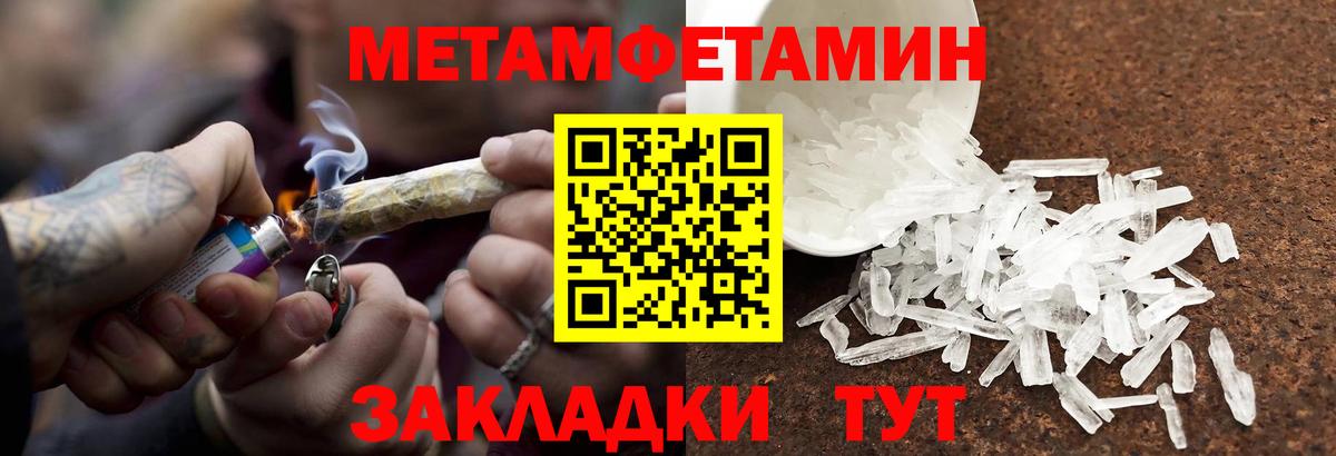 Черемхово  Первитин кристалл  Вход с VPN 