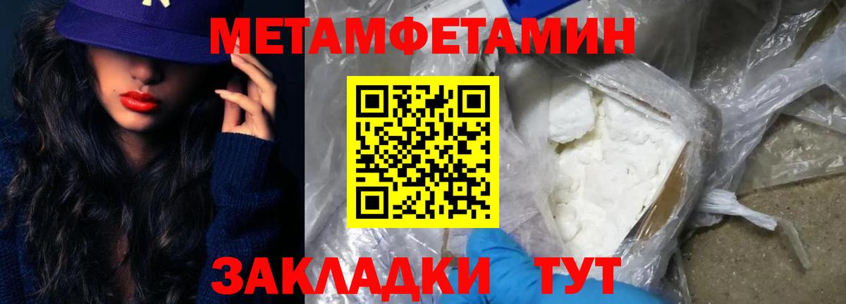 МЕТАМФЕТАМИН Декстрометамфетамин 99.9% Черемхово