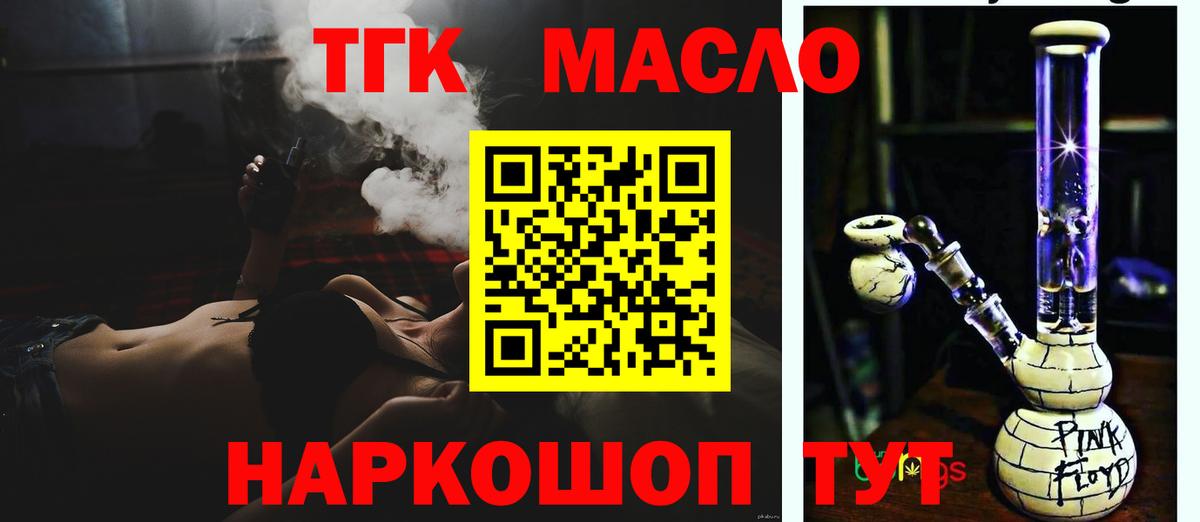 Дистиллят ТГК концентрат Черемхово