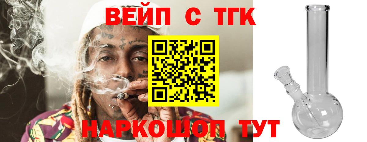 Дистиллят ТГК жижа    маркетплейс  Черемхово  Вход с VPN 