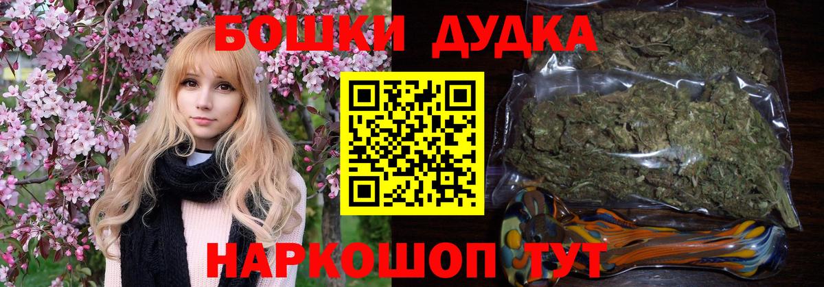 Черемхово  Бошки Шишки индика  Конопля THC 21%  Вход с VPN 